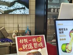 -米陀饭团(中华广场店)