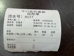 -华兴街煎蛋面(总店)