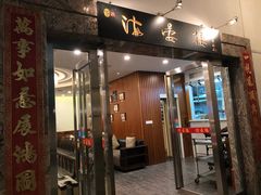 门面-岭南海晏楼(滨江东总店)