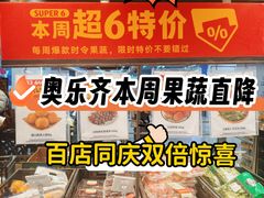 -ALDI奥乐齐超市(凯德虹口店)