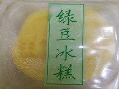 -闻酥园(青羊区文殊坊店)