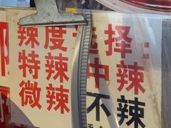 -刘小武·锅魁(总店)