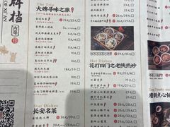 -长安大牌档之西安博物院文化餐厅(中贸店)
