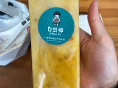 鲜椰奶杨枝甘露-自然椰·海南清补凉(海月广场店)