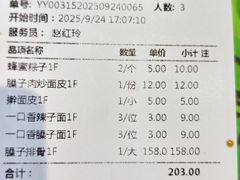 -令氏家外家周秦食府(高新店)