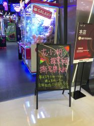-龙小湖探索乐园 Little Hoo Galaxy(龙湖重庆金沙天街店)