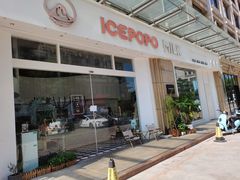 -ICEPOPO MILK(玉兰店)