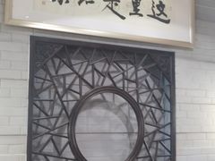 -北京饭店诺金-东33餐厅