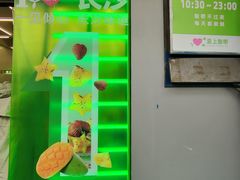 -爱上酸嘢