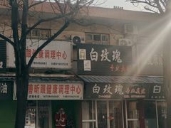 -秦岭中学