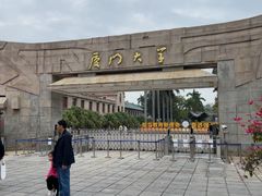 -厦门大学(思明校区)