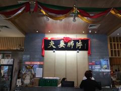 -夫妻肺片·中华老字号·正宗川菜(春熙路店)