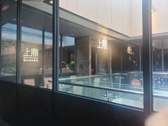 -上宴精品海鲜姿造(晶融汇旗舰店)