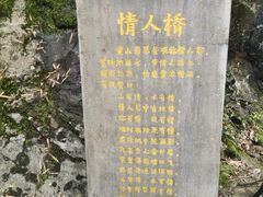 -黄山翡翠谷景区