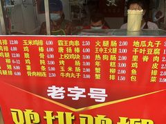 -香酥鸡排(京汉大道店)