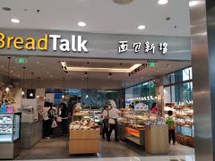 -BreadTalk面包新语(龙之梦购物中心莘庄店)