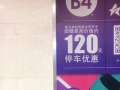 -虹口龙之梦购物中心·停车场