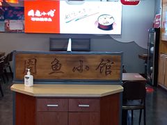 自助取餐区-周鱼小馆石锅酸菜鱼(活力汇店)