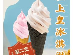 -粒上皇(天河南一路店)