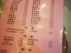 菜单-来之顺海鲜菜馆·青岛菜(栈桥店)