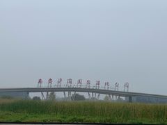 -西安浐灞国家湿地公园