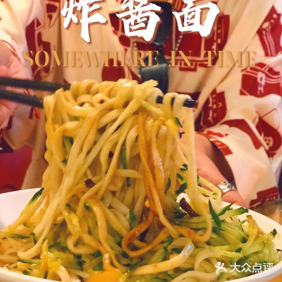 晋妈妈手擀面(北园店)