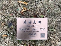 -长春世界雕塑园冰雪艺术天地