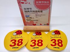 -宜家·瑞典风味餐厅(北京西红门店)