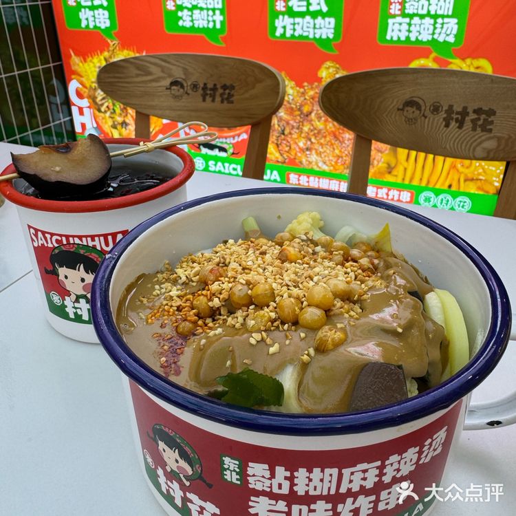 发现了一家唐山的平价美食