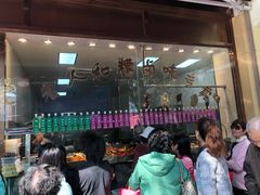 门面-老人和饭店(淮海中路店)