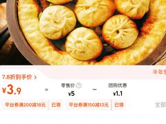 -灶座小锅烀饼·铁锅炖(全国总店)