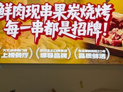 -江湖亮亮蒸虾大排档烤全羊清真(武汉总店)