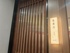 -金陵后厨·南京菜(新街口秣陵路店)