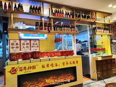 -百年神厨·地道川菜(清江西路店)