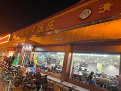 门面-同发号饭庄(复兴路店)