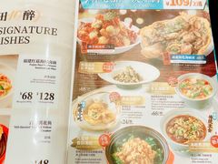 -莆田餐厅PUTIEN(三里屯店)