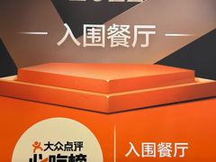 -小吴肠粉