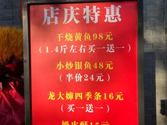-奥华餐厅·老张记(台基厂店)