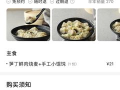 -巧燕坊一笼一蒸(庆春广场地铁站店)