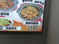 -皖北巫氏三胖地锅鸡(长淮总店)