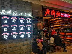 -老牌坊云南鱼豆花火锅(哈西万达店)