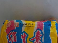 -百年义利(福长街店)