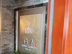 -冶春茶社(官园桥店)