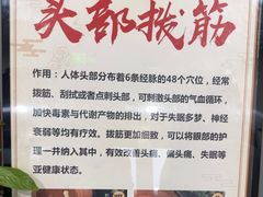 -田凤波推拿.按摩养生(幸福店)