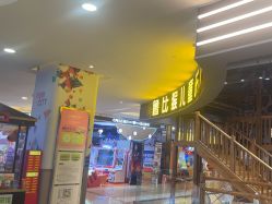 -鲁比猴非洲探索部落(喜盈门店)