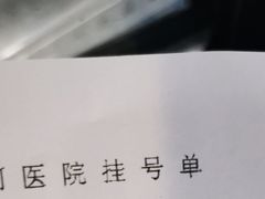 -首都医科大学附属北京潞河医院