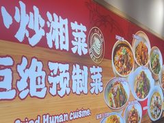 -白沙肴·长沙米粉.小炒湘菜(石厦时代广场店)