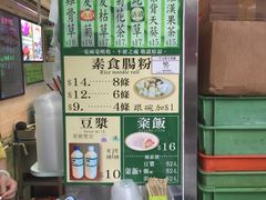 -天天素食(荃湾富华中心店)