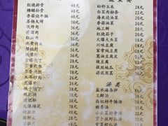 菜单-林之六八·6886大连老菜馆