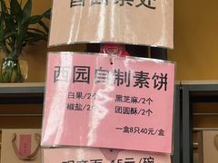 -西园寺素食(西园弄戒幢律寺店)
